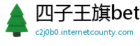四子王旗betway平台